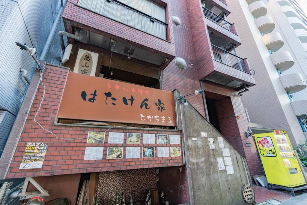 Stay 三軒茶屋 Sangenjaya Shibuya Токіо Екстер'єр фото